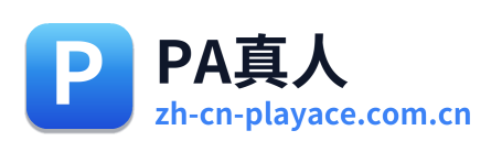 PA真人 Logo